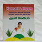 Kumari Lehiyam (Feminine Toner, Nourshier)